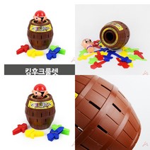 킹후크룰렛 추억의뽑기 복불복게임 룰렛돌리기 후크룰렛 뽑기게임