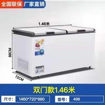 대형 구리 겸용 상업용 대용량 수평식 전시 냉동고 쇼케이스, T03-498리터 냉장고, 기본