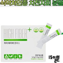 차전자피가루 난소화성덱스트린 식이섬유제 식약처인증 장건강 식이섬유보충제 인도산 프리미엄 섬유소