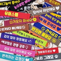 [주문제작] 메세지 리드줄 메세지 중간리드줄 인식표, 핫핑크, 선택함, 버건디