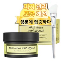 에템 블랙레몬 모공 수축 마스크팩, 1개 + 브러쉬 구성