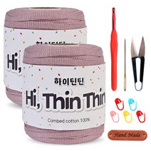 하이틴틴실(250g)x2볼+코바늘10/0호+돗바늘1개+단수링5개+쪽가위+핸드메이드라벨1개, 04_애쉬퍼플