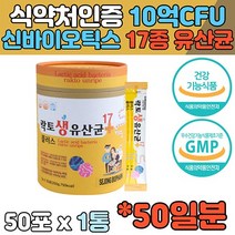 식약청인정 락토 생유산균 프로바이오틱스 프리바이오 온가족 장건강 유산균 유상균 신바이오틱스 남녀노소 건강기능식품 누구나 스틱형 하루한포 프로바이오스틱 프리바이오틱스 락토바실러스