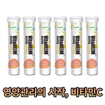 독일 발포비타민C 아연 물에타서 마시는 비타민C 20X6 맛있는 식수대용 워터 학생 직장인 공부 영양제