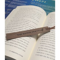 >>자작나무 목공방<< 월넛 원목 가죽끈 책갈피 특별한 선물 북마크 우드감성 가죽끈 책갈피 제작 핸드메이드