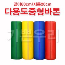 기쁜우리게임창고 중형바톤 60cm 대형바톤 체육대회 명랑 운동회 게임 용품, 빨강