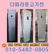 lg LG 엘지 휘센에어컨 중고에어컨 스탠드형 15평 화이트 세련된 디자인, 중고에어컨 15평 3번