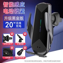 거치대 볼보 S90 개조 세단 핸드폰홀더 차량용무선충전기, T01-(본제품 지원 무료 시험용 10)