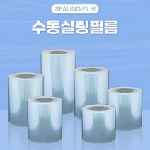 실링필름(홀드필름)수동 2롤 4롤 1box 130 150 160 190 200 245mm 용기필름 식품포장, 수동필름(홀드)160 4롤 1box