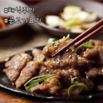 채식 다이어트 대체육 콩불고기 250g, 1개