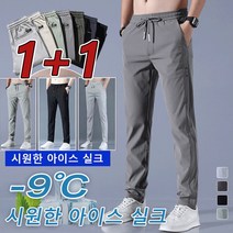 [1+1]아이스 실크 남상 캐주얼 팬츠 아이스 사방스판 바지 밴딩바지 캐주얼바지 여름조거팬츠 남자 슬랙스 긴바지 접촉냉감/속건성/통기성
