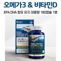 듀얼 오메가3 비타민d epa dha 함유 유지 미국 수입 건강 기능 식품 대용량 기억력 혈행 개선 도움 줄 수 있는 오메가쓰리 지방산 정제어유 연어 멸치 남자 여자 성인 어른, 1병, 180캡슐