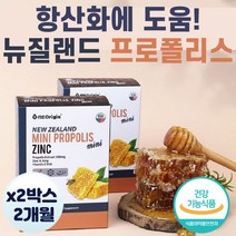 어르신 환절기 건강 프리미엄 PROPOLIS 추천 L-아르지닌 홍상분말 대두 레시틴 미니 캡슐 미국 직수입 항산화 관리 유해산소 정상적인 면역기능 뉴질랜드 프로폴리스