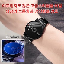 남자손목시계 기계식 손목시계 방수손목시계 세이코남성시계