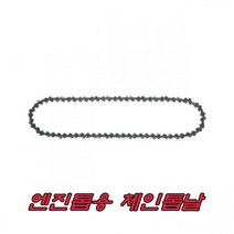 체인톱날 허스크바나 445E용 엔진톱 전기톱 20-33