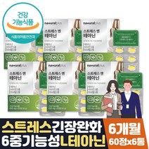 홍경천 스트레스 테아닌 발레리안 타우린 감태 약 6달 식약처인증 발레리안 캐모마일 시계꽃 타우린 추출물 분말 가루 비타민B6 C 아연