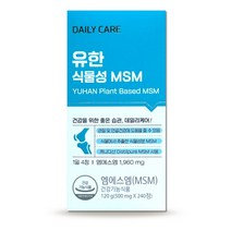 유한양행 식물성 영양제 MSM 보스웰리아 관절 (1통+1통)