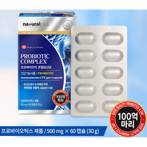 내츄럴플러스 100억 분말 락토바실러스 17종 람노서스 애시도필러스 프로 프리 신 멀티 포스트바이오틱스 프락토올리고당 복합균주 장내유익균, 1개, 500mg 60캡슐