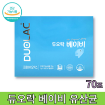듀오락 베이비 파란색 유산균 키즈 신생아 프로바이오틱스 장정착유산균 신바이오스틱 듀오락 아기유산균 보장균수 40억 우리 아이 영아 어린이 초등 학생 토끼똥 약국유산균 70포 1