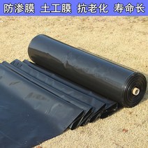 연못방수시트 연못만들기 방수시트 방수막 두꺼운 플라스틱 박막 검은색 토공막 양어장 전용 막 양어장 방수포 저수지 연근막, 1미터, 너비 12S, 두께 50미터.