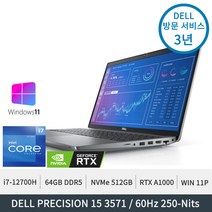 델 프리시전 15 3571 i7-12700H RTX A1000 FHD화면 64GB DDR5 512GB SSD W11P 무상3년