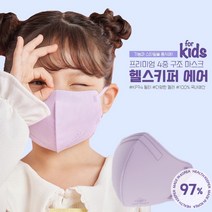 [본사직영] 헬스키퍼 에어 어린이마스크 20매 숨쉬기 편한 유아용 마스크 사계절용, 핑크, 소형(S)