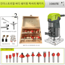 혜퉁 고출력 고효율 트리머 충전 기계 무선 홈파기 페스툴 목공 루터 테이블 라우터 목재, 1080W 럭셔리 세트+12종세트