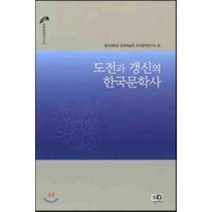한국문학사 로켓배송 상품만 모아보기