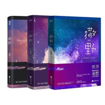 중국원서 살야 撒野 전 3권 무철 WUZHE 巫哲저, 강소봉황문예출판사