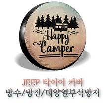 해피 캠퍼 방수 타이어 커버 rv 지프 랭글러 트레일러 캠퍼 용 타이어 썬 프로텍터 14 15 16 17 인치 타이어 휠 케이스 (16, 15인치