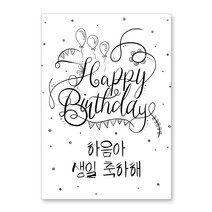 감성상점 생일파티현수막 어린이집플랜카드 유치원 강아지이벤트 제작 당일 포토 잔치 남편 와이프 아내, A03