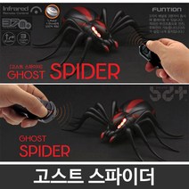 실감나는 작동 무선조종 고스트 스파이더 거미 로봇 성탄선물