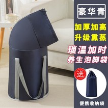 깨끗한 휴대용 셀프 지압 발족욕기 족탕기 스파 편백나무 참조은 즐기는 편한, 업그레이드 디럭스 훈증양생【7겹 두께감】곤색