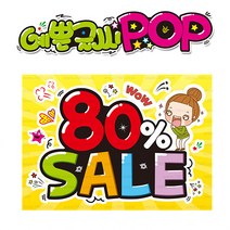 ( 80%세일 ) 