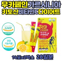 물에타먹는 다이어트 가르니시아 HCA 결혼전 체지방 컷 무카페인 가르시니아 추출물 식이섬유 영양제 산후 상체살 복부 옆구리살 한달 카페인없는 엘카르니틴 뱃살 운동 전 후 결혼 출산 여성