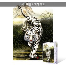 1000피스 직소퍼즐+액자세트 - 백호도 4 (액자포함), 단품, 단품