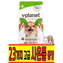 강아지 비건 사료 브이 플래닛 v-planet 100% 채식 미니바이트 2kg, 03 꼬릿츠 버블츄