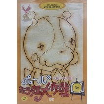 DVD타이틀 애니메이션 이상한 나라의 폴 3탄