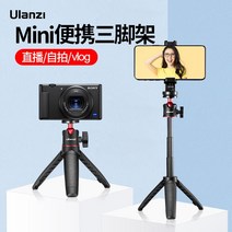카메라거치대 Ulanzi 우수한 바구니 MT-08 미니 삼각대 휴대용 소형 다기능 마이크로 단일 카메라 Selfie 스틱 휴대용 vlog 짧은 비디오 촬영 모바일 라이브 미니삼각대, 3. [블랙 수트] MT-08 삼각대 확장 폴 + 수평