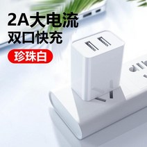 USB 멀티 포트 충전기, E.1개펄화이트일반듀얼USB인터페이스