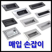 명가철물 스텐매입손잡이 반달회전 캐스팅매입 볼트, 2) 스텐매입 일반 중 - 피스용 (A-MS7-P)