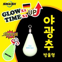스매쉬 야광 봉돌 물방울 야광추 회전도래 쭈꾸미 문어 갑오징어 채비, 5호(9개입)