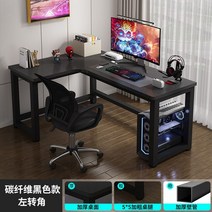 코너형 컴퓨터 ㄱ자 책상 L자 기역 테이블 게이밍 PC 사무용 서재 공부 학생 선반 책장, 오른쪽 블랙