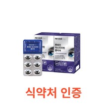 루테인 아스타잔틴 클리어 30캡슐x2박스 마리골드꽃 추출물 헤마토코쿠스 추출물 식약처 식약청 인정 인증 해썹 haccp 영양제 비타민 미네랄 멀티 눈 독일산 토코페롤 비타민D3, 30캡슐X2박스X1개