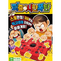 유아동 어린이 모양맞추기 타임어택 게임 친구 내기 교육 선물 완구