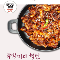 최상급 쭈꾸미를 사용하고 급속내동으로 신선함을 담은 쭈꾸미볶음, 600g약간