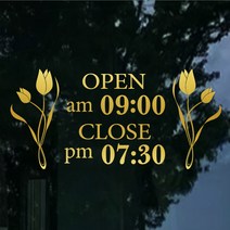 해피유 오픈클로즈 가게 식당 상가 영업시간 금색.은색 스티커 주문제작, 금색, 04번