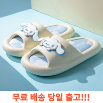 산리오 전면 EVA 어린이 유아용 캐릭터 슬리퍼-시나모롤, 170