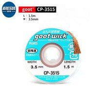 납 흡입기 제거기 goot cp-2015 tin suctio 디솔더링 브레이드 솔더 리무버 wick bga 땜 와이어 주석 흡수 라인 cp-15152015251530153515, cp-3515, 중국
