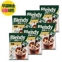 AGF 블랜디 포션 커피 무가당 6봉 세트 / 무당 일본 액상 캡슐 커피 블렌디 Blendy